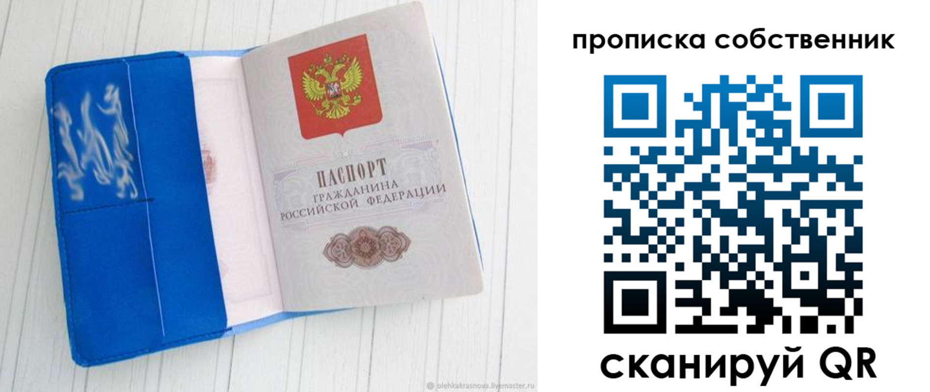 пропишу в квартире в Байкальске